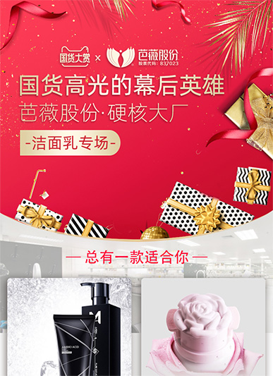首家與天貓平臺聯手 打造美妝超級品類的化妝品品牌客戶服務商